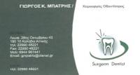 ΟΔΟΝΤΙΑΤΡΟΣ ΚΑΛΥΒΙΑ ΘΟΡΙΚΟΥ ΑΤΤΙΚΗ ΜΠΑΤΡΗΣ ΓΕΩΡΓΙΟΣ