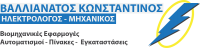ΗΛΕΚΤΡΟΛΟΓΟΣ ΜΗΧΑΝΙΚΟΣ ΠΑΤΡΑ ΑΧΑΪΑ ΒΑΛΛΙΑΝΑΤΟΣ ΚΩΝΣΤΑΝΤΙΝΟΣ