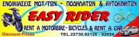 ΕΝΟΙΚΙΑΣΕΙΣ ΑΥΤΟΚΙΝΗΤΩΝ ΠΟΔΗΛΑΤΩΝ EASY RIDER ΚΟΚΚΑΡΙ ΣΑΜΟΣ ΠΑΣΤΡΑ ΑΘΑΝΑΣΙΑ