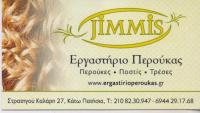 ΕΜΠΟΡΙΟ ΕΡΓΑΣΤΗΡΙΟ ΠΕΡΟΥΚΑΣ ΠΕΡΟΥΚΕΣ JIMMY'S ΚΑΤΩ ΠΑΤΗΣΙΑ ΑΤΤΙΚΗ ΠΑΝΤΕΛΕΑΚΗΣ ΔΗΜΗΤΡΙΟΣ