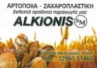 ΑΡΤΟΠΟΙΕΙΟ ΦΟΥΡΝΟΣ ALKIONIS ΑΛΕΠΟΧΩΡΙ ΑΤΤΙΚΗ ΚΟΙΝΩΝΙΑ ΚΛΗΡΟΝΟΜΩΝ ΜΗΤΣΟΥ ΣΠΥΡΙΔΩΝ