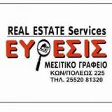 ΜΕΣΙΤΙΚΟ ΓΡΑΦΕΙΟ ΜΕΣΙΤΗΣ ΕΥΡΕΣΙΣ ΟΡΕΣΤΙΑΔΑ ΕΒΡΟΣ ΤΟΨΙΔΗΣ ΧΡΙΣΤΟΔΟΥΛΟΣ