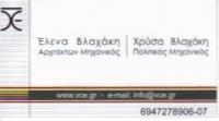 ΑΡΧΙΤΕΚΤΟΝΑΣ ΑΡΧΙΤΕΚΤΟΝΙΚΟ ΓΡΑΦΕΙΟ ΡΑΦΗΝΑ ΑΤΤΙΚΗ ΒΛΑΧΑΚΗ ΧΡΥΣΑ
