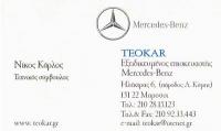 ΕΞΕΙΔΙΚΕΥΜΕΝΟ ΣΥΝΕΡΓΕΙΟ ΑΥΤΟΚΙΝΗΤΩΝ MERCEDES SMART TEOKAR ΜΑΡΟΥΣΙ ΑΤΤΙΚΗ ΚΑΡΛΟΣ ΝΙΚΟΛΑΟΣ ΚΑΙ ΣΙΑ ΟΕ