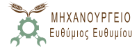ΜΗΧΑΝΟΥΡΓΕΙΟ ΛΑΡΙΣΑ ΕΥΘΥΜΙΟΥ ΕΥΘΥΜΙΟΣ