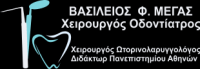 ΟΔΟΝΤΙΑΤΡΟΣ ΧΕΙΡΟΥΡΓΟΣ ΩΤΟΡΙΝΟΛΑΡΥΓΓΟΓΟΣ ΩΡΛ ΑΝΩ ΚΥΨΕΛΗ ΑΤΤΙΚΗ ΜΕΓΑΣ ΒΑΣΙΛΕΙΟΣ
