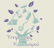ΣΥΝΕΡΓΕΙΟ ΚΑΘΑΡΙΣΜΟΥ ΛΕΒΑΝΤΑ ΚΗΦΙΣΙΑ ΑΤΤΙΚΗ ΜΠΛΕΤΣΑΣ ΧΡΗΣΤΟΣ