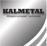 ΑΛΟΥΜΙΝΟΚΑΤΑΣΚΕΥΕΣ ΚΟΥΦΩΜΑΤΑ KALMETAL ΕΥΡΩΠΟΣ ΚΙΛΚΙΣ ΚΑΛΟΓΙΑΝΝΗΣ ΒΑΣΙΛΕΙΟΣ