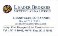 ΜΕΣΙΤΙΚΟ ΓΡΑΦΕΙΟ LEADER BROKERS ΙΚΕ ΧΑΝΙΑ