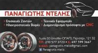 ΕΠΙΣΚΕΥΕΣ ΒΑΦΕΣ ΖΑΝΤΩΝ ΖΑΝΤΕΣ ΠΕΡΙΣΤΕΡΙ ΑΤΤΙΚΗ ΝΤΕΛΗΣ ΠΑΝΑΓΙΩΤΗΣ