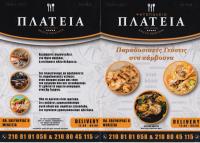 ΨΗΤΟΠΩΛΕΙΟ ΣΟΥΒΛΑΤΖΙΔΙΚΟ ΣΟΥΒΛΑΚΙ ΠΛΑΤΕΙΑ ΜΕΛΙΣΣΙΑ ΑΤΤΙΚΗ