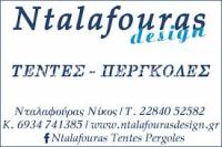 ΣΥΣΤΗΜΑΤΑ ΣΚΙΑΣΗΣ ΤΕΝΤΕΣ NTALAFOURAS DESIGN ΝΑΟΥΣΑ ΠΑΡΟΣ ΝΤΑΛΑΦΟΥΡΑΣ ΝΙΚΟΛΑΟΣ
