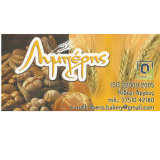 ΑΡΤΟΠΟΙΕΙΟ ΦΟΥΡΝΟΣ ΚΙΒΕΡΙ ΑΡΓΟΣ ΑΡΓΟΛΙΔΑ ΤΣΙΟΥΛΟΥ ΛΥΜΠΕΡΗ ΜΑΡΙΑ