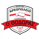 ΚΡΕΟΠΩΛΕΙΟ Ο ΘΟΔΩΡΑΣ ΚΑΛΛΙΘΕΑ ΑΤΤΙΚΗ ΣΑΠΡΑΝΙΔΗΣ ΘΕΟΔΩΡΟΣ