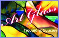 ΕΠΕΞΕΡΓΑΣΙΑ ΓΥΑΛΙΟΥ ΤΖΑΜΙΑ ΚΡΥΣΤΑΛΛΑ ΒΙΤΡΙΝΕΣ ΚΑΤΕΡΙΝΗ ΠΙΕΡΙΑ ΓΙΟΥΜΙΔΗΣ ΣΥΜΕΩΝ