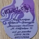 ΚΟΜΜΩΤΗΡΙΟ ANASTASIA ΚΟΥΦΑΛΙΑ ΘΕΣΣΑΛΟΝΙΚΗ ΒΑΝΤΣΙΟΥΡΗ ΑΝΑΣΤΑΣΙΑ