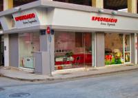 ΚΡΕΟΠΩΛΕΙΟ ΚΙΑΤΟ ΚΟΡΙΝΘΙΑ ΣΤΕΡΓΙΟΠΟΥΛΟΣ ΑΝΤΩΝΙΟΣ