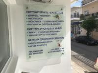 ΜΗΧΑΝΟΛΟΓΟΣ ΜΗΧΑΝΙΚΟΣ ΤΕΧΝΙΚΟ ΓΡΑΦΕΙΟ ΝΕΑ ΜΑΚΡΗ ΑΤΤΙΚΗ ΚΑΛΛΙΤΣΗΣ ΧΡΙΣΤΟΔΟΥΛΟΣ