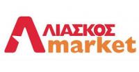 ΓΕΝΙΚΟ ΕΜΠΟΡΙΟ ΤΡΟΦΙΜΩΝ ΠΟΤΑ ΣΟΥΠΕΡ ΜΑΡΚΕΤ ΛΙΑΣΚΟΣ MARKET ΑΤΑΛΑΝΤΗ ΦΘΙΩΤΙΔΑ