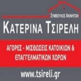ΜΕΣΙΤΙΚΟ ΓΡΑΦΕΙΟ ΑΓΟΡΑΠΩΛΗΣΙΕΣ ΕΝΟΙΚΙΑΣΕΙΣ ΑΚΙΝΗΤΩΝ ΚΑΛΑΜΑΡΙΑ ΘΕΣΣΑΛΟΝΙΚΗ ΤΣΙΡΕΛΗ ΑΙΚΑΤΕΡΙΝΗ