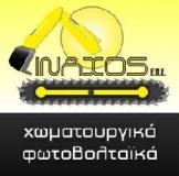 ΧΩΜΑΤΟΥΡΓΙΚΕΣ ΕΡΓΑΣΙΕΣ ΕΡΓΟΛΑΒΙΕΣ ΙΝΑΧΟΣ ΜΟΝ ΕΠΕ ΑΓΡΙΝΙΟ