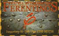 ΕΜΠΟΡΙΟ ΨΥΓΕΙΩΝ ΑΥΤΟΚΙΝΗΤΩΝ ΚΑΤΑΣΚΕΥΗ FERENTINOS ΘΕΣΣΑΛΟΝΙΚΗ ΦΕΡΕΝΤΙΝΟΣ ΔΗΜΗΤΡΙΟΣ