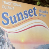 ΕΣΤΙΑΤΟΡΙΟ ΗΛΙΟΒΑΣΙΛΕΜΑ ΚΑΜΠΙ ΖΑΚΥΝΘΟΣ