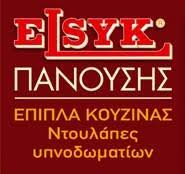 ΞΥΛΟΥΡΓΙΚΕΣ ΕΡΓΑΣΙΕΣ ΕΠΙΠΛΑ ΚΟΥΖΙΝΑΣ ELSYK ΜΕΛΙΓΑΛΑΣ ΜΕΣΣΗΝΙΑ ΠΑΝΟΥΣΗΣ ΑΣΗΜΑΚΗΣ