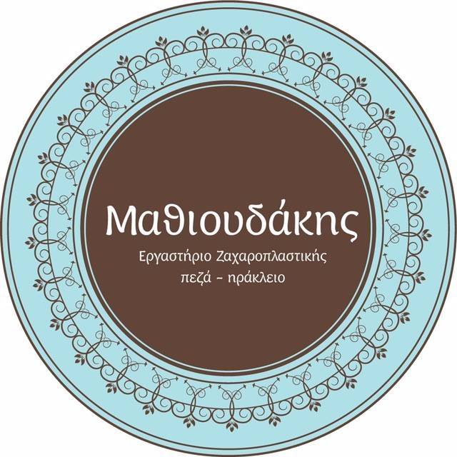 ΖΑΧΑΡΟΠΛΑΣΤΕΙΟ ΗΡΑΚΛΕΙΟ ΚΡΗΤΗ ΜΑΘΙΟΥΔΑΚΗΣ ΙΩΑΝΝΗΣ