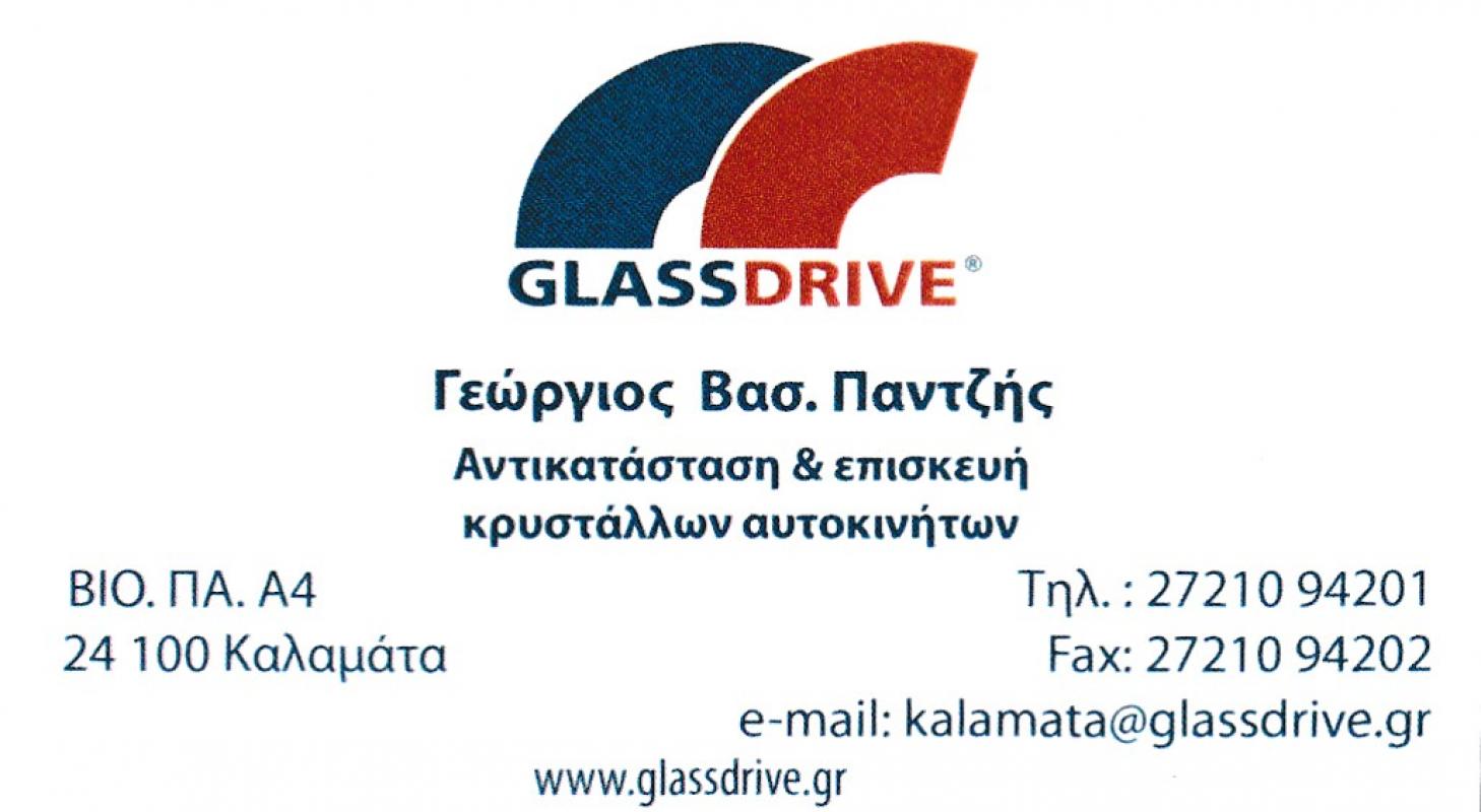 ΠΑΡΜΠΡΙΖ ΑΥΤΟΚΙΝΗΤΩΝ ΤΣΙΜΟΥΧΕΣ GLASS DRIVE ΝΕΑ ΕΙΣΟΔΟΣ ΚΑΛΑΜΑΤΑ ΜΕΣΣΗΝΙΑ ΠΑΝΤΖΗΣ ΓΕΩΡΓΙΟΣ