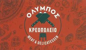 ΚΡΕΟΠΩΛΕΙΟ ΟΛΥΜΠΟΣ MEAT ΛΑΡΙΣΑ ΠΑΛΙΓΙΑΝΝΗΣ ΓΕΩΡΓΙΟΣ