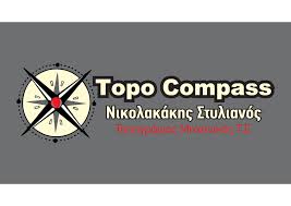 ΤΟΠΟΓΡΑΦΟΣ ΜΗΧΑΝΙΚΟΣ ΤΕΧΝΙΚΟ ΓΡΑΦΕΙΟ TOPO COMPASS ΡΕΘΥΜΝΟ ΝΙΚΟΛΑΚΑΚΗΣ ΣΤΥΛΙΑΝΟΣ
