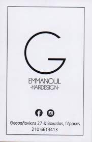 ΚΟΜΜΩΤΗΡΙΟ GEORGE EMMANOYIL ΓΕΡΑΚΑΣ ΑΤΤΙΚΗ ΕΜΜΑΝΟΥΗΛ ΓΕΩΡΓΙΟΣ