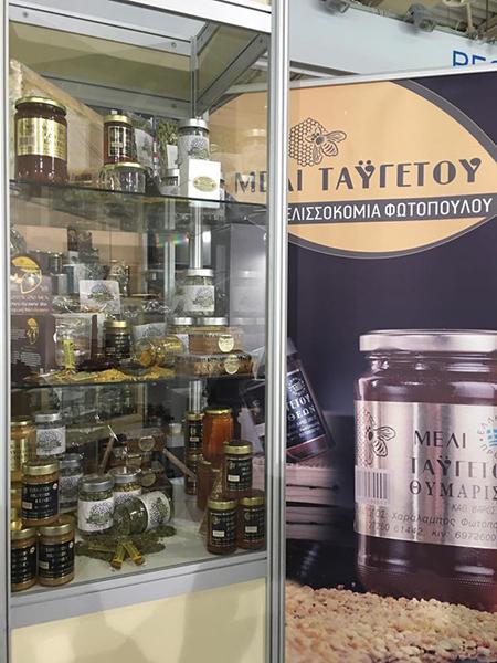 ΜΕΛΙΣΣΟΚΟΜΙΚΑ ΠΡΟΪΟΝΤΑ ΜΕΛΙ ΤΑΫΓΕΤΟΥ ΑΝΩ ΛΙΟΣΙΑ ΑΤΤΙΚΗ ΦΩΤΟΠΟΥΛΟΣ ΧΑΡΑΛΑΜΠΟΣ