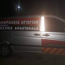 ΑΠΟΦΡΑΞΕΙΣ ΑΠΟΧΕΤΕΥΣΕΙΣ ΕΚΚΕΝΩΣΕΙΣ ΒΟΘΡΩΝ Ο ΧΡΗΣΤΟΣ ΣΙΘΩΝΙΑ ΧΑΛΚΙΔΙΚΗ ΑΡΙΠΑΝΤΗΣ ΧΡΗΣΤΟΣ