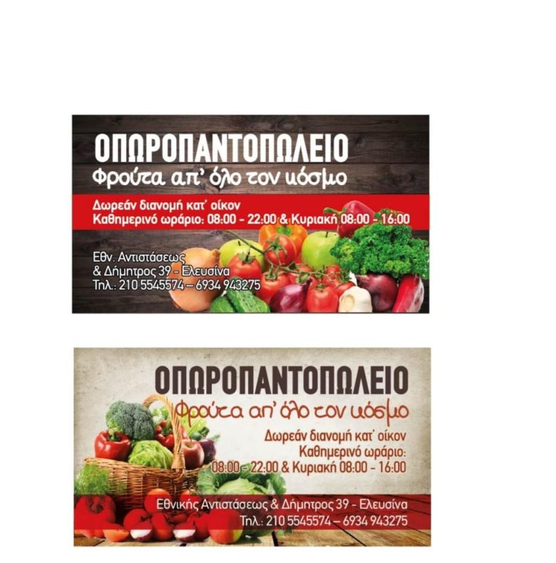 ALEX FRUITS ΦΡΟΥΤΑ ΑΠ'ΟΛΟ ΤΟΝ ΚΟΣΜΟ