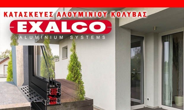 ΑΛΟΥΜΙΝΙΑ ΓΚΑΡΑΖΟΠΟΡΤΕΣ ΑΛΟΥΜΙΝΟΚΑΤΑΣΚΕΥΕΣ ΤΕΜΕΝΗ ΑΧΑΪΑ ΚΟΛΥΒΑΣ ΓΕΩΡΓΙΟΣ