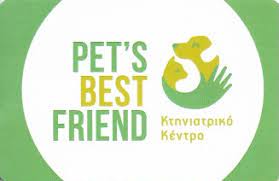 ΚΤΗΝΙΑΤΡΟΣ ΚΤΗΝΙΑΤΡΕΙΟ PET'S BEST FRIEND ΜΑΡΑΘΩΝΑΣ ΑΤΤΙΚΗ ΧΑΡΑΛΑΜΠΟΠΟΥΛΟΥ ΕΛΕΑΝΑ