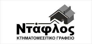 ΚΤΗΜΑΤΟΜΕΣΙΤΙΚΟ ΓΡΑΦΕΙΟ ΑΓΟΡΑΠΩΛΗΣΙΕΣ ΑΚΙΝΗΤΩΝ ΣΕΡΡΕΣ ΝΤΑΦΛΟΣ ΧΡΗΣΤΟΣ