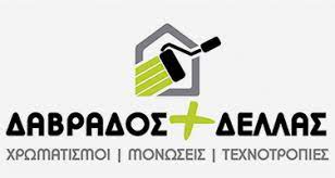 ΧΡΩΜΑΤΙΣΜΟΙ ΜΟΝΩΣΕΙΣ ΑΝΑΚΑΙΝΙΣΕΙΣ ΤΕΧΝΟΤΡΟΠΙΕΣ ΚΡΙΤΣΑ ΑΓΙΟΣ ΝΙΚΟΛΑΟΣ ΛΑΣΙΘΙ ΔΑΒΡΑΔΟΣ-ΔΕΛΛΑΣ
