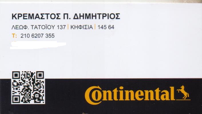 ΕΛΑΣΤΙΚΑ ΑΥΤΟΚΙΝΗΤΩΝ ΚΙΝΗΤΟ SERVICE ΝΕΑ ΚΗΦΙΣΙΑ ΑΤΤΙΚΗ ΚΡΕΜΑΣΤΟΣ ΔΗΜΗΤΡΙΟΣ