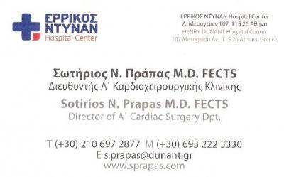 ΚΑΡΔΙΟΧΕΙΡΟΥΡΓΟΣ ΔΙΕΥΘΥΝΤΗΣ ΚΑΡΔΙΟΧΕΙΡΟΥΡΓΙΚΗΣ ΚΛΙΝΙΚΗΣ ΑΘΗΝΑ ΑΤΤΙΚΗ ΠΡΑΠΑΣ ΣΩΤΗΡΙΟΣ