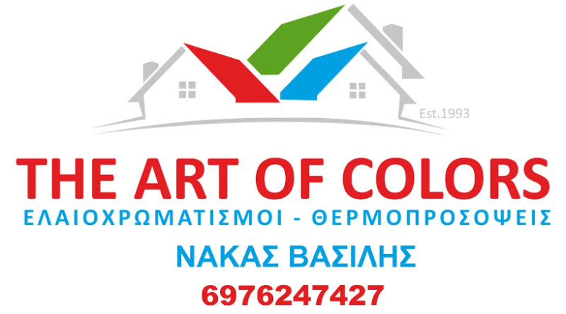 ΕΛΑΙΟΧΡΩΜΑΤΙΣΜΟΙ ΘΕΡΜΟΠΡΟΣΟΨΕΙΣ THE ART OF COLOURS ΜΑΤΣΟΥΚΕΪΚΑ ΒΑΛΤΙΝΟ ΤΡΙΚΑΛΑ ΝΑΚΑΣ ΒΑΣΙΛΕΙΟΣ