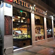 ΑΡΤΟΠΟΙΕΙΟ ΑΡΤΟΖΑΧΑΡΟΠΛΑΣΤΕΙΟ ARTISAN BAKERY ΟΜΟΝΟΙΑ  ΑΘΗΝΑ ΑΤΤΙΚΗ