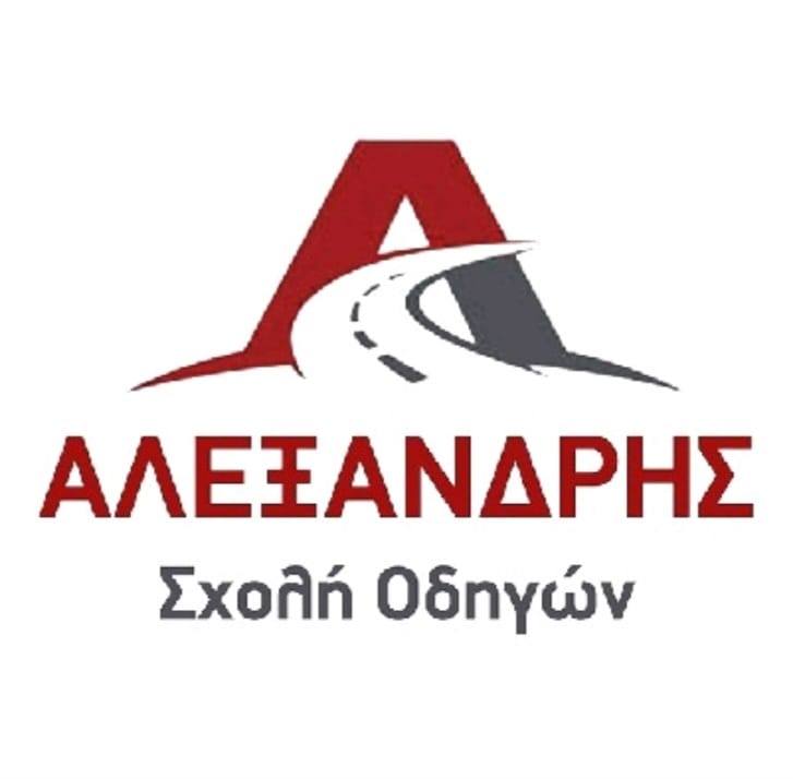 ΣΧΟΛΗ ΟΔΗΓΩΝ ΑΛΕΞΑΝΔΡΗΣ ΚΥΨΕΛΗ ΑΤΤΙΚΗ
