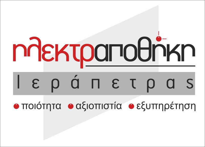 ΗΛΕΚΤΡΟΛΟΓΟΣ ΗΛΕΚΤΡΟΛΟΓΙΚΟ ΥΛΙΚΟ ΗΛΕΚΤΡΑΠΟΘΗΚΗ ΙΕΡΑΠΕΤΡΑ ΛΑΣΙΘΙ ΜΥΛΩΝΑΚΗΣ ΕΜΜΑΝΟΥΗΛ