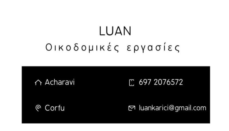 ΟΙΚΟΔΟΜΙΚΕΣ ΕΠΙΧΕΙΡΗΣΕΙΣ ΕΡΓΟΛΗΨΙΕΣ ΠΕΡΟΥΛΑΔΕΣ ΚΕΡΚΥΡΑ KARICI LUAN