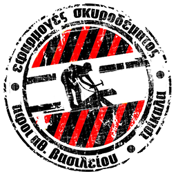 ΚΑΤΑΣΚΕΥΑΣΤΙΚΗ ΕΤΑΙΡΕΙΑ ΤΡΙΚΑΛΑ ΑΦΟΙ ΑΘ.ΒΑΣΙΛΕΙΟΥ