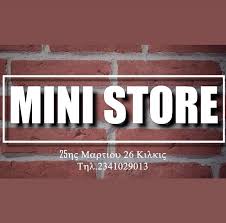 ΠΑΝΤΟΠΩΛΕΙΟ MINI STORE ΚΙΛΚΙΣ ΞΑΝΘΟΠΟΥΛΟΣ ΜΙΧΑΗΛ